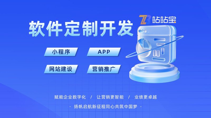 软件定制：解锁企业专属解决方案的秘密武器